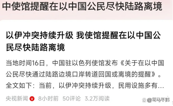 涨8配资 预料到伊朗要来一波大的，中方一天两次提醒，在以公民尽快离境