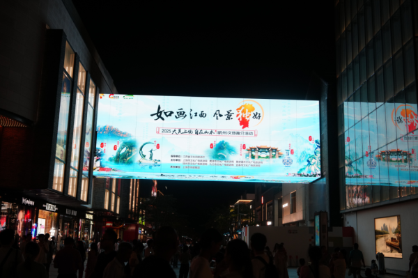 博泰配资 宜春文旅亮相2025杭州推介活动！